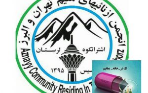 درخواست انجمن ازنایی ها از همشهریان مقیم تهران