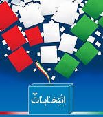 اعلام نتیجه انتخابات شورای شهر ازنا