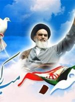 فرارسیدن سالگرد پیروزی انقلاب اسلامی مبارک و فرخنده باد