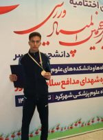 کسب مدال طلا جوان ازنایی در مسابقات تکواندو قهرمانی دانشجویی کشور