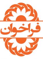 فراخوان انجمن هنرهای تجسمی اداره فرهنگ و ارشاد اسلامی ازنا بمناسبت ارتحال بنیان‌گذار کبیر انقلاب اسلامی