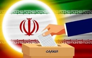 اعلام نتایج بررسی صلاحیت داوطلبان انتخابات مجلس