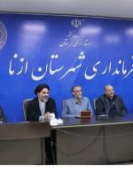 فرهنگ سازی مصرف انرژی در دستور کار شورای فرهنگ عمومی