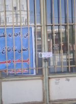 پلمپ دو واحد خبازی متخلف در شهرستان ازنا پلمپ دو واحد خبازی متخلف در شهرستان ازنا