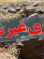 دستگیری باند حفاران غیرمجاز در منطقه سفیدکوه ازنا دستگیری باند حفاران غیرمجاز در منطقه سفیدکوه ازنا
