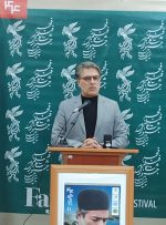 آیین افتتاحیه چهل و چهارمین جشنواره فیلم فجر در استان لرستان