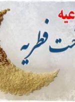 موسسه خیریه حضرت سید الشهدا (ع)آماده در یافت فطریه