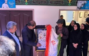 تجلیل از مقام والای شهدا با رونمایی از تابلوی یادبود شهید محمد امین بختیاری