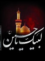 اشتراک عقیده را به اختلاف سلیقه تبدیل نکنیم