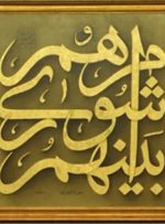 انتقاد از نقض بی طرفی آقای نماینده در انتخابات شورای شهر