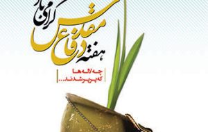 لشکر ۵۷ حضرت ابوالفضل (ع)  در سکوت جنگید و در غربت ماند
