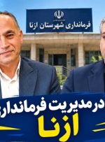 جاهد رفت ، رضایی آمد